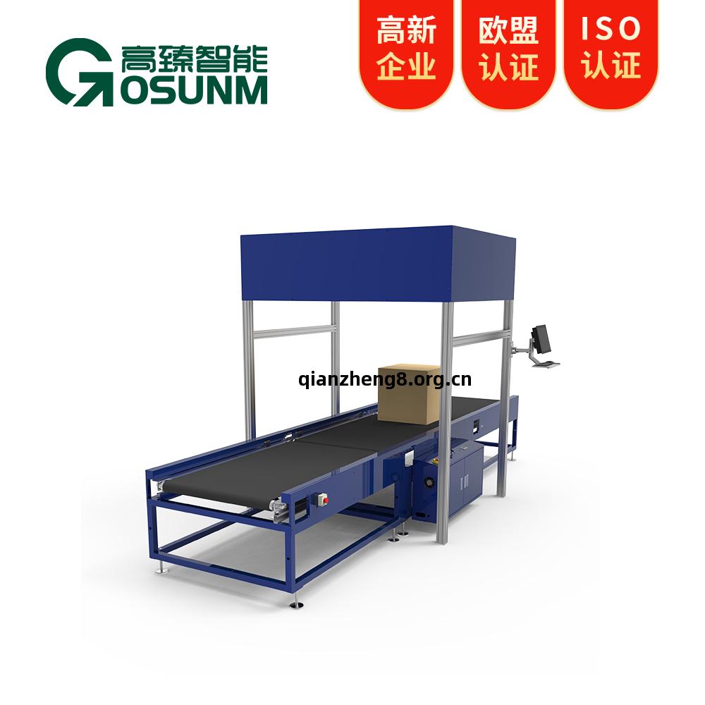 稱重量(liang)方掃碼(ma)機(ji)