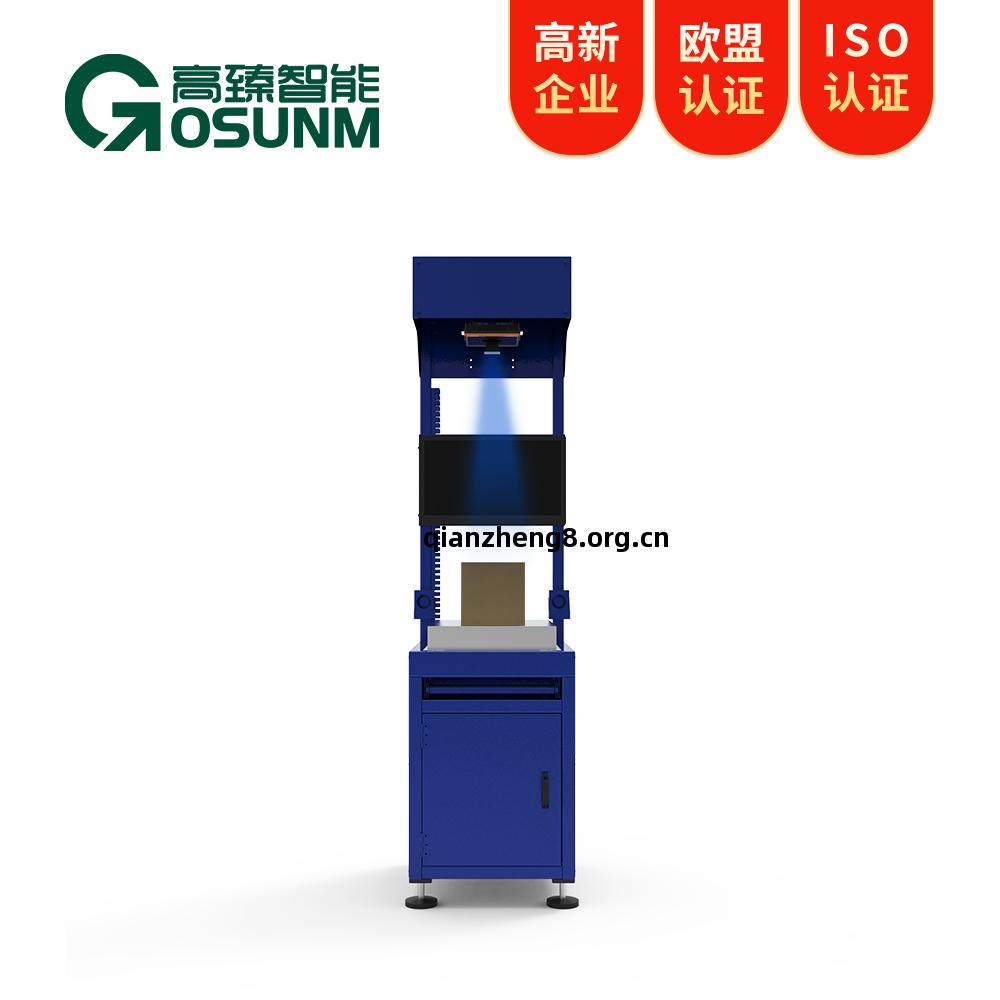 小型快(kuai)手掃碼(ma)稱(cheng)重壹(yi)體機