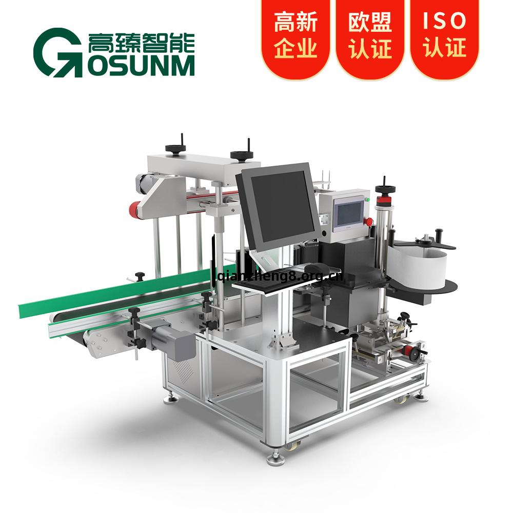 打(da)印(yin)貼標(biao)機