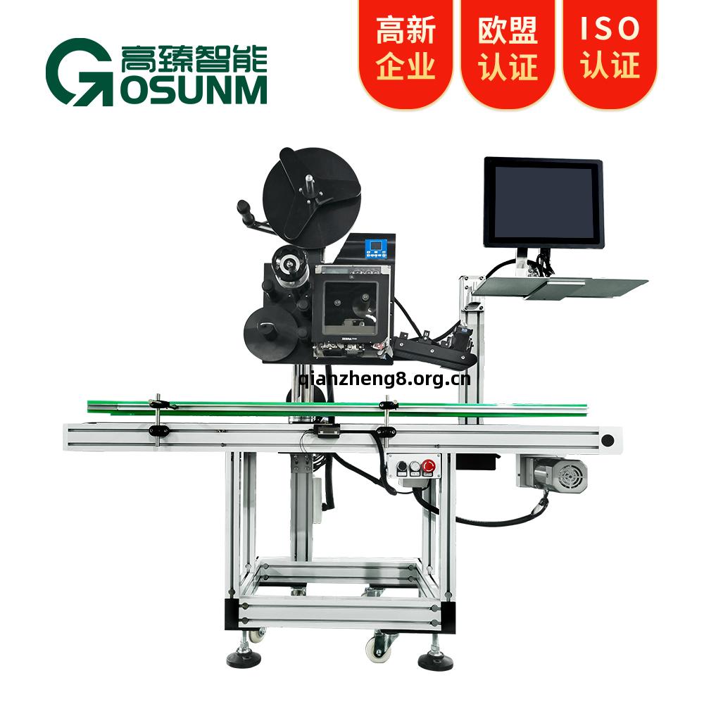 滾(gun)貼(tie)貼(tie)標(biao)機(ji)