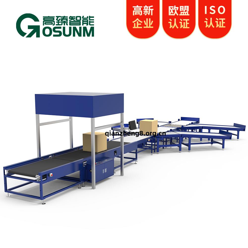 dws動態(tai)+5分(fen)揀(jian)設備(bei)