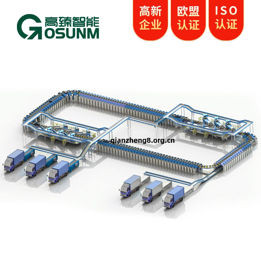 環(huan)型交叉帶(dai)分(fen)揀(jian)機(ji)