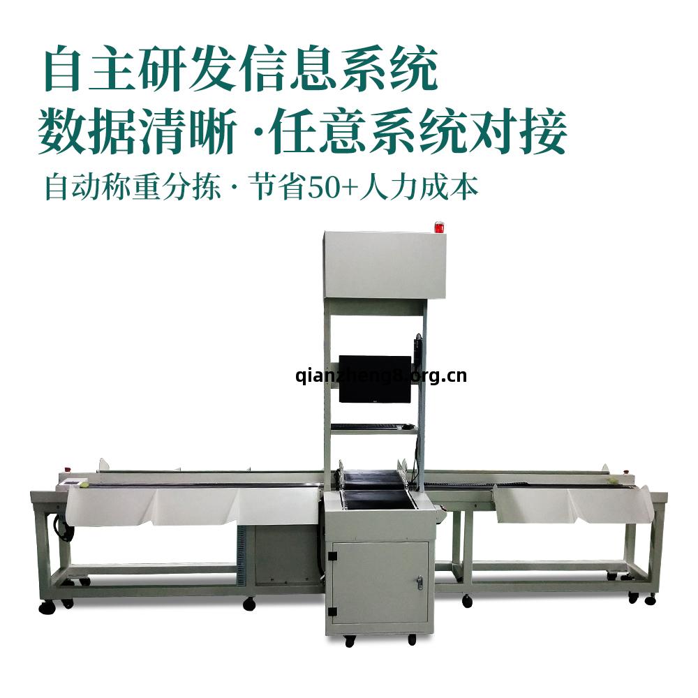 往復(fu)式(shi)量(liang)方稱重(zhong)掃(sao)碼(ma)分(fen)揀壹(yi)體(ti)機