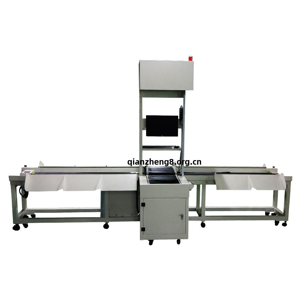 往復(fu)式(shi)量(liang)方稱重(zhong)掃(sao)碼(ma)分(fen)揀壹(yi)體(ti)機