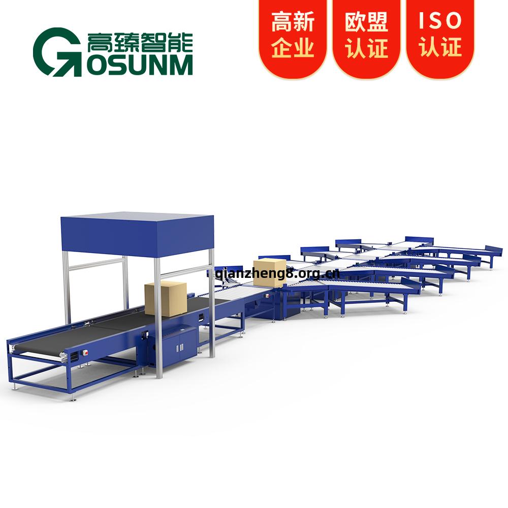 dws動態+9分(fen)揀設(she)備