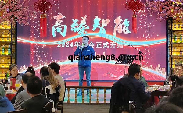 榮(rong)耀(yao)之夜(ye) —— 2024年(nian)年(nian)會(hui)盛況回(hui)顧(gu)